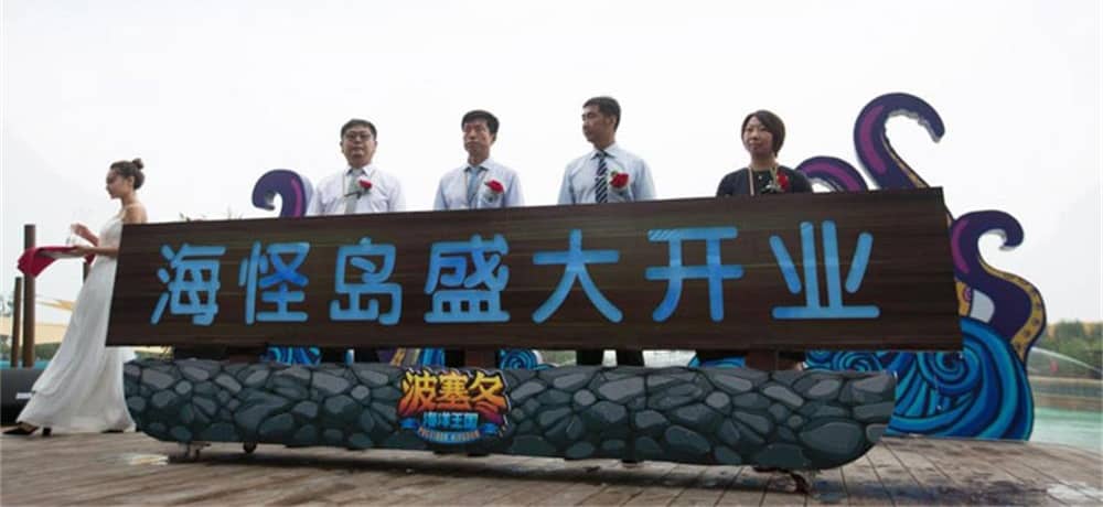 波塞冬海洋王国“海怪岛”户外水乐园开业！
