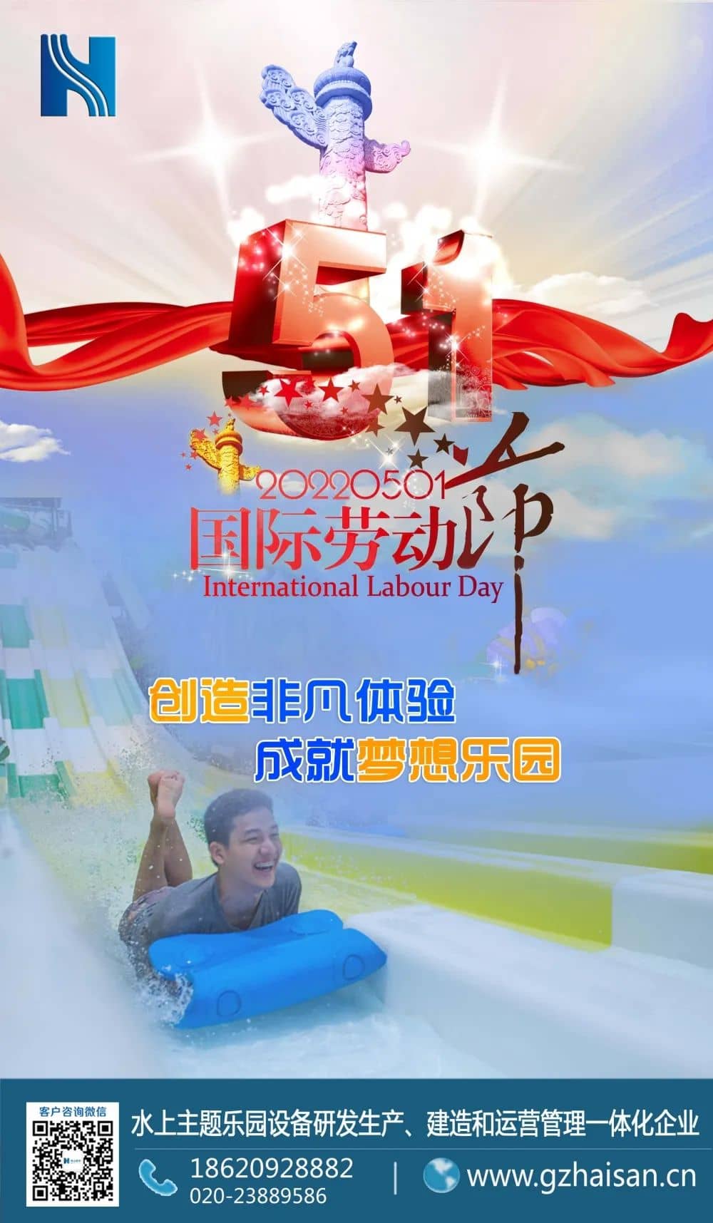 劳动节，愿您乐相伴，福相随！