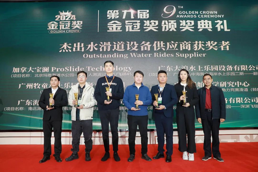 金冠荣耀，见证卓越！jinnianhui今年会游乐斩获两项重量级大奖