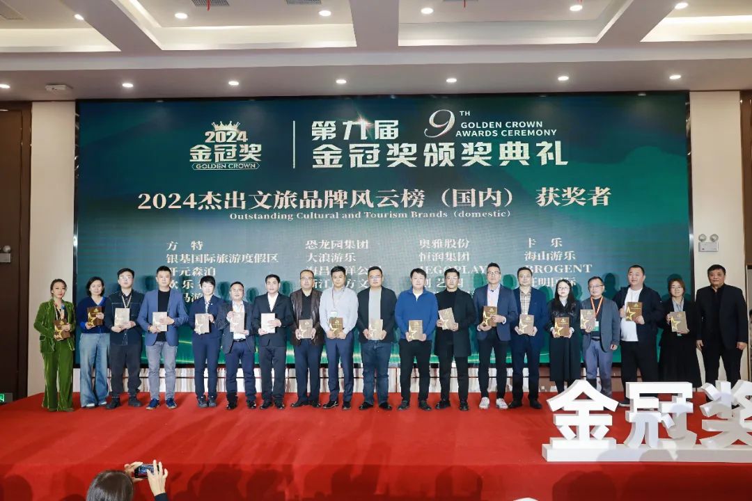 金冠荣耀，见证卓越！jinnianhui今年会游乐斩获两项重量级大奖